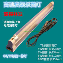 UVC ultraviolet germicidal lamp 8W 6W 4W disinfection cabinet chopsticks box high shed Ozone Ozone-free sterilization lamp