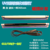 Ultraviolet UV integrated lamp T5 4w6w8W banknote verification PCB plate printing plate-less curing purple light