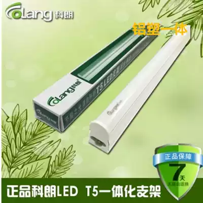 Colon lighting LEDT5T8 aluminum-plastic one fluorescent lamp full set of household lights with display cabinet engineering lights LED tube