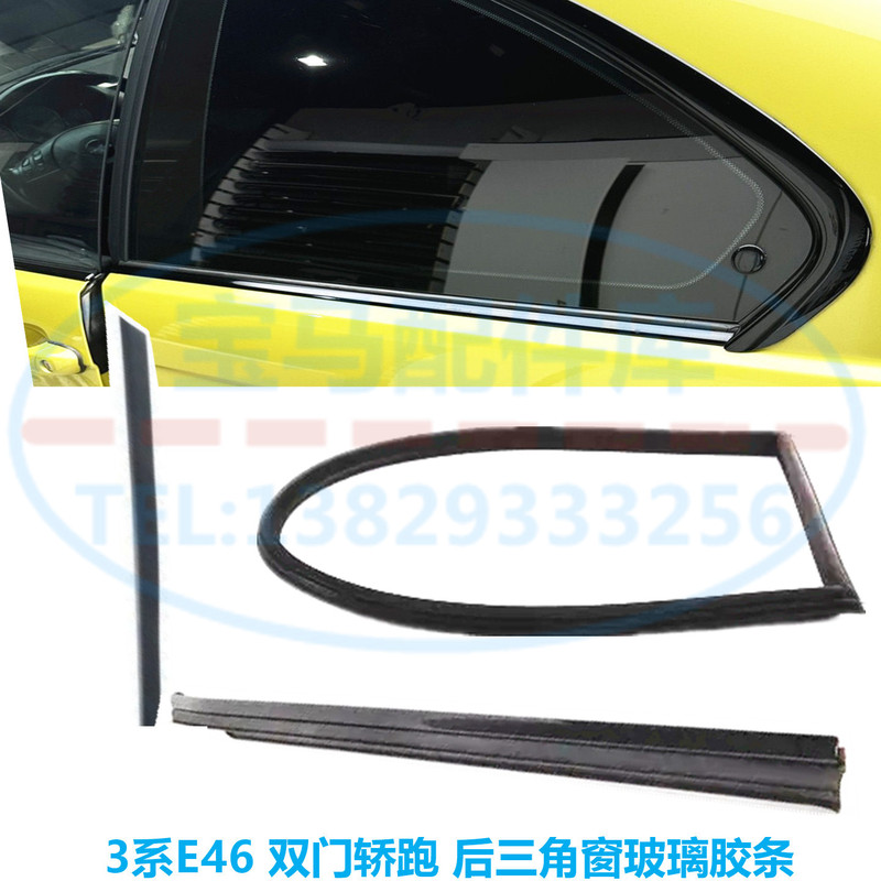Suitable for Bmw 3 Series E46 318 320 323 325 328 330 M3 Triangle Window Frame Rubber Strip Outer Trim Strip