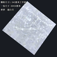 1,5*3 I-образное написание, супербелое, плотное написание, сетчатая основа.