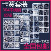 Shaft retaining ring C-type circlip elastic circlip external circlip spring shaft clamping hole E-type circlip gasket shaft clamp set