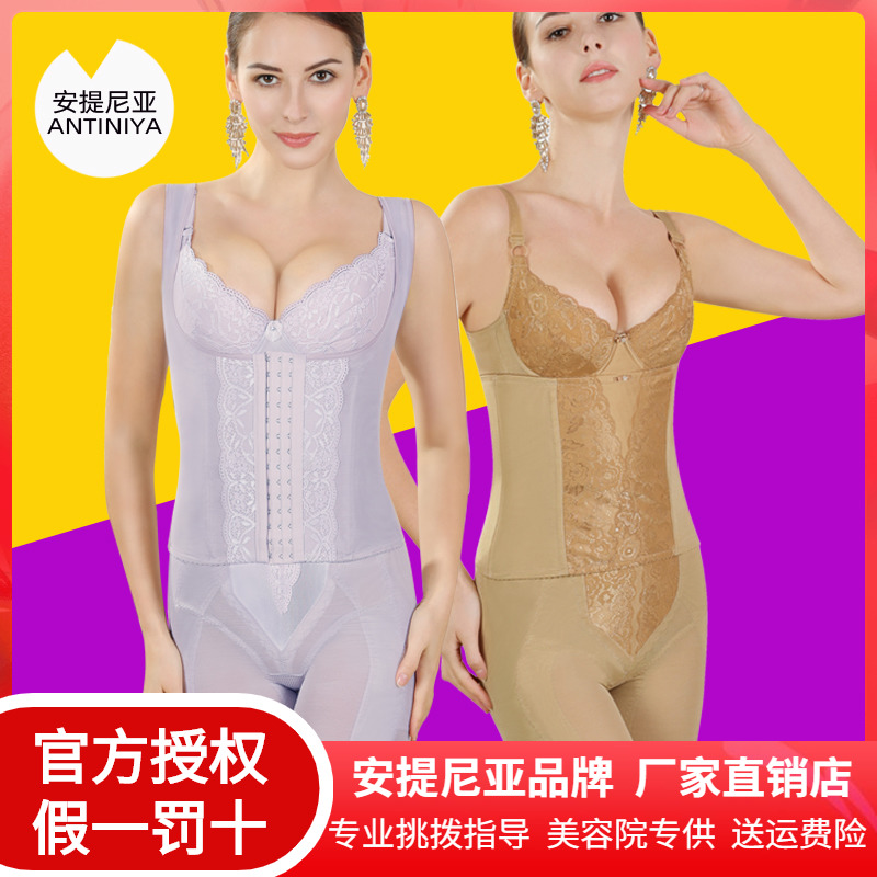 Antinia Body Manager Body Shaper Mold Body Underwear Plastic Pants Back Clip Bra Three-piece Set