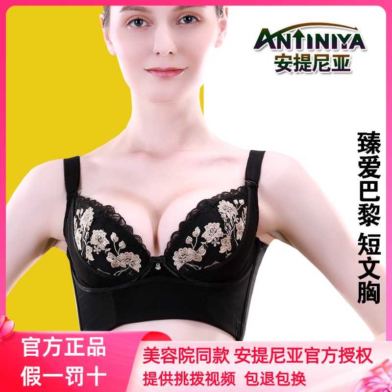 Antilla body manager women's pendant bra push up adjustable small chest large sexy underwear