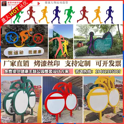 Outdoor sign health trail knowledge bulletin board running calorie consumption Cue Card sports figure silhouette
