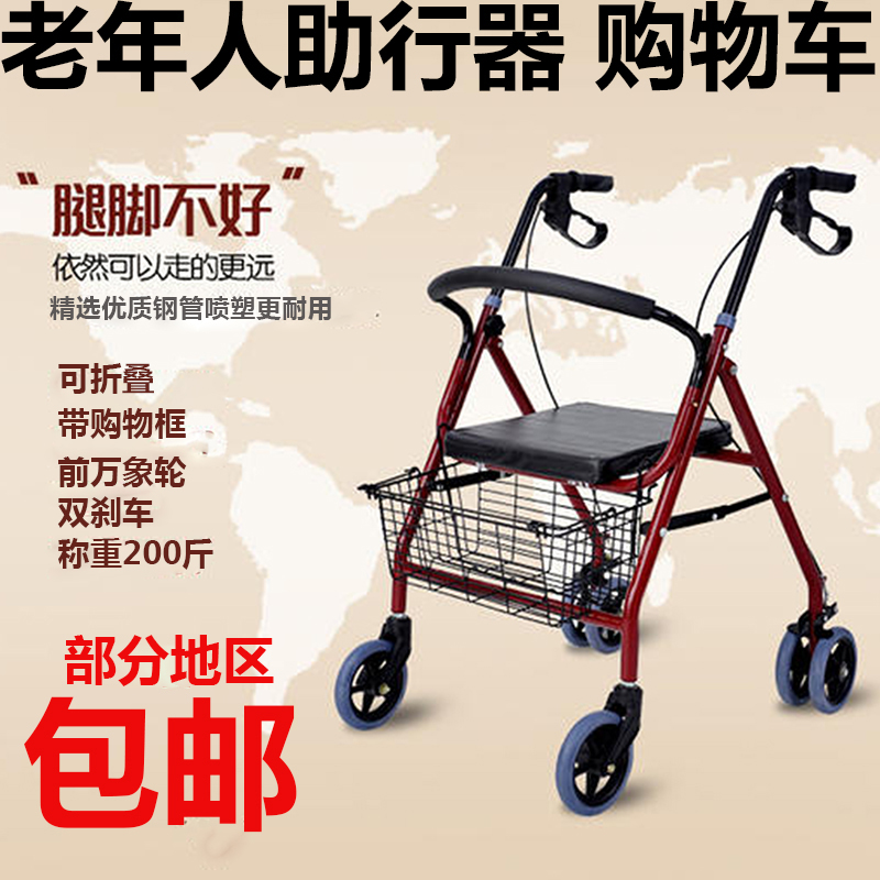 Elderly shopping cart Elderly trolley folding can sit to buy food Adult scooter walker Light walking wheelchair Leisure