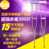 Thickened stainless steel sling stick Armpit sling stick for the elderly walker sling stick for people with disabilities armpit crutches adjustable double sling