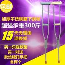 Thickened stainless steel crutches armpit crutches elderly walking aid crutches disabled armpit adjustable double crutches