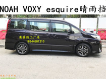 Suitable for NOAH VOXY 80-series 70-series window rain and rain shield esquire window rain eyebrow rain shield modification