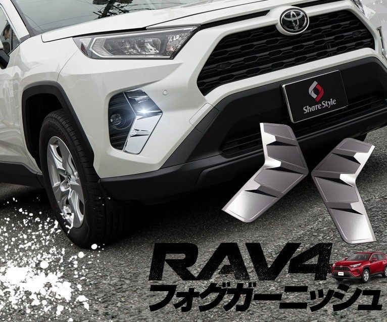Suitable for 2020 new Rongfang RAV4 front fog lamp cover 20 Rongfang modified decorative strip lamp eyebrow anti-fog lamp outer frame cover bright