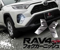 Suitable for 2020 new Rongfang RAV4 front fog lamp cover 20 Rongfang modified decorative strip lamp eyebrow anti-fog lamp frame cover bright