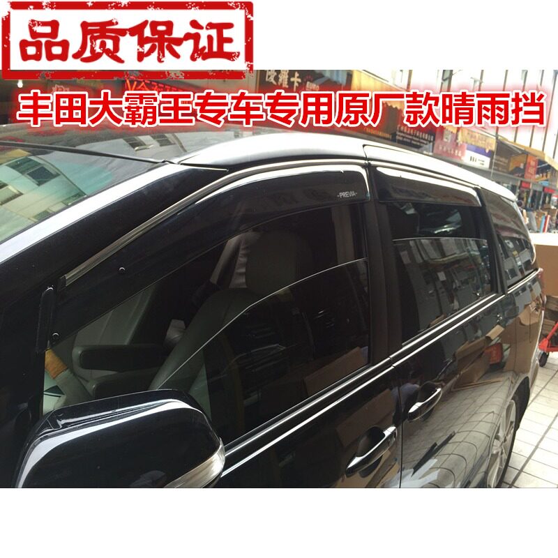 Previa Previa Dabawang rain shield Prius original car window rain eyebrow Dabawang rainshield