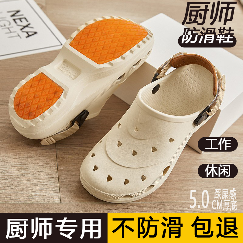 Summer Chef Shoes Are Non-Slip, Oil-Proof, Waterproof, Breathable Work Shoes, Anti-Odor, Thick-Soled Eva, Comfortable, Soft-Soled and Not Tiring for the Feet
