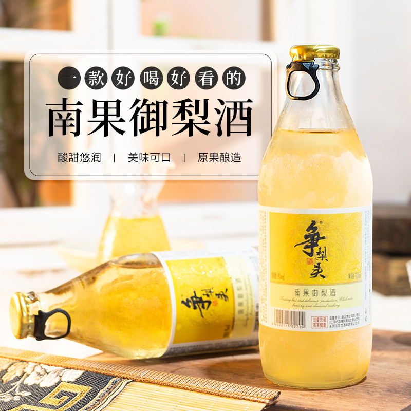 南果梨酒是什么?它的制作工艺和营养价值你知道吗?🍊🍷-生活-淘宝百科网
