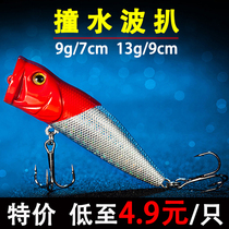Luya bait floating water surface system luminous false bait freshwater sea fishing sea bass black bait long-distance wave climbing