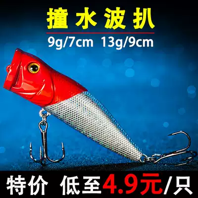 Luya bait wave PA floating water system luminous bait Freshwater sea fishing Alice mouth sea bass black bait long throw wave climbing