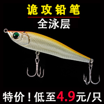 The treacherous drop of the submerged pencils luminous Luya bait fishing the mouth of the bass Mandarin mackerel freshwater sea fishing quick attack fake bait