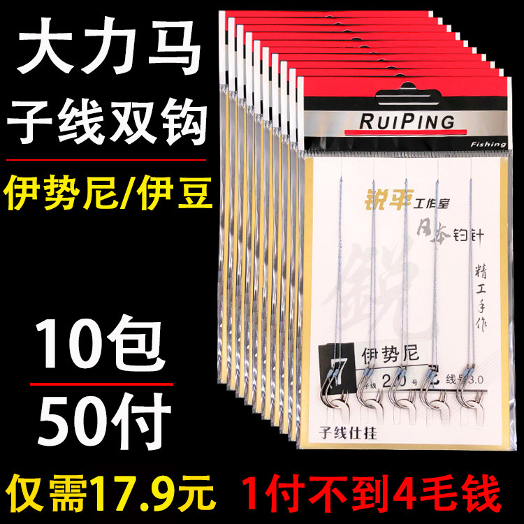 Vigorous Marzione Wire Double Hook Vigorous Horse Double Crochet Hook Tie Nice Finished Product Double Hook Issini Double Hook Anti Bite Fish Hook