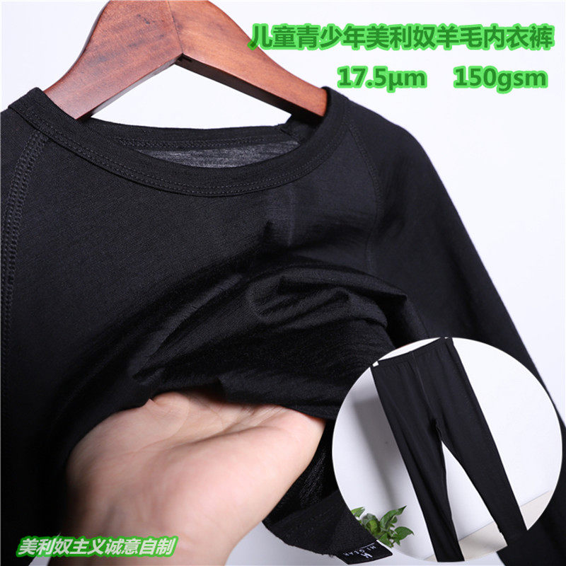 Children's youth merino wool sports underwear set with trousers long-sleeved T-shirt quick-drying warm skiing