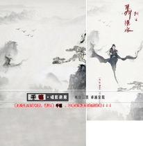 Plate womens square costume photo theme background photography photo background cloth Chinese style landscape Nie Yinniang