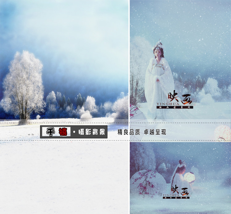 New plate costume photo theme background Women's Square opera photo photography background cloth first sight Snow scene