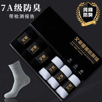 100% pure cotton socks for men's antibacterial medium socks