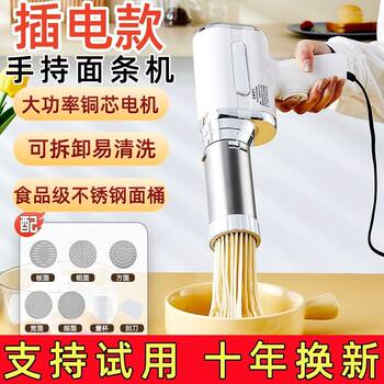 Dingsheng plug-in noodle machine