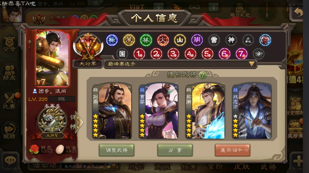 Three countries kill rental dynamic Liu Ying Cao Ying Ma Jun Dabao General