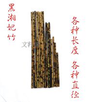 Black Xiang Fei bamboo material cigarette rod raw material Arhat bamboo Zizhu Red Xiang Fei incense tube Fan toothpick tube whip rod