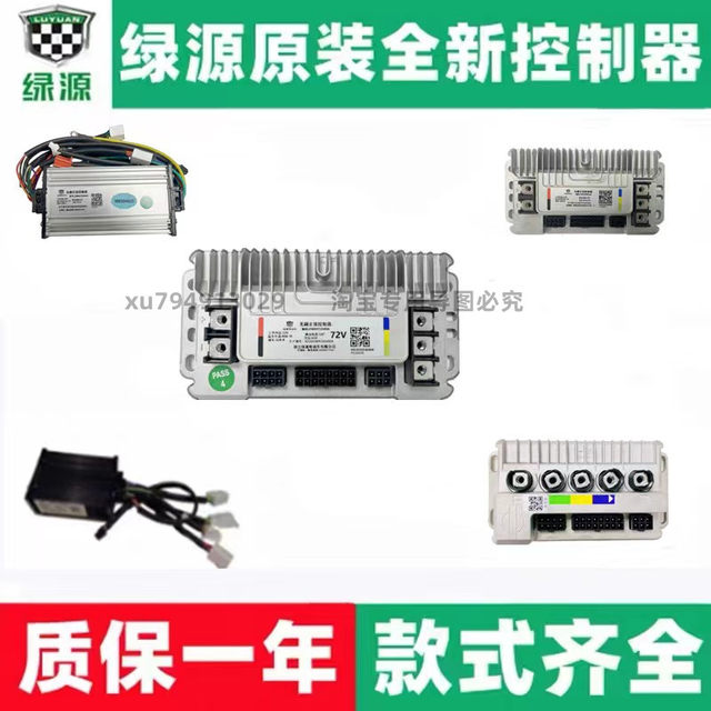 Luyuan ຕົ້ນສະບັບ tram intelligent controller PCDS ເຄື່ອງຄວບຄຸມລົດຈັກໄຟຟ້າ HC1/HE1/48V60V