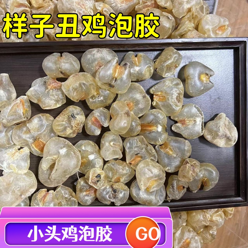 Chicken Bubble Fish Gum Cardigan Gum Flower Gum Fish Belly Ready to nourish the seafood Dry stock Tortoise Belly 500g-Taobao