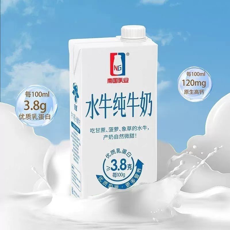 Nanguo Buffalo Pure Milk Protein 3.8 Raw Buffalo Milk Commercial Household Double Skin Milk Beverage Special Milk