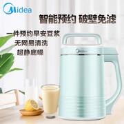máy làm sữa hạt olivo x20 Midea soya-bean máy sữa tiêu dùng và thương mại nhỏ bị hỏng tường lọc miễn phí đa chức năng thông minh tự động sưởi ấm công suất lớn. - Sữa đậu nành Maker máy xay đậu nành
