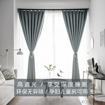 Nordic light luxury modern simple solid color thickened bedroom living room sound insulation wind insulation shading curtain finished product customization