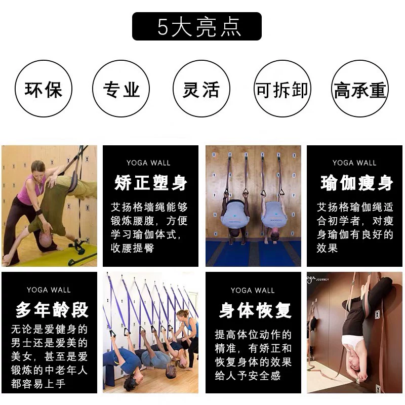 Йога-веревка для стенной реабилитации Iyengar йога, веревка для стены йога-студии, персональные тренировки, домашняя растяжка