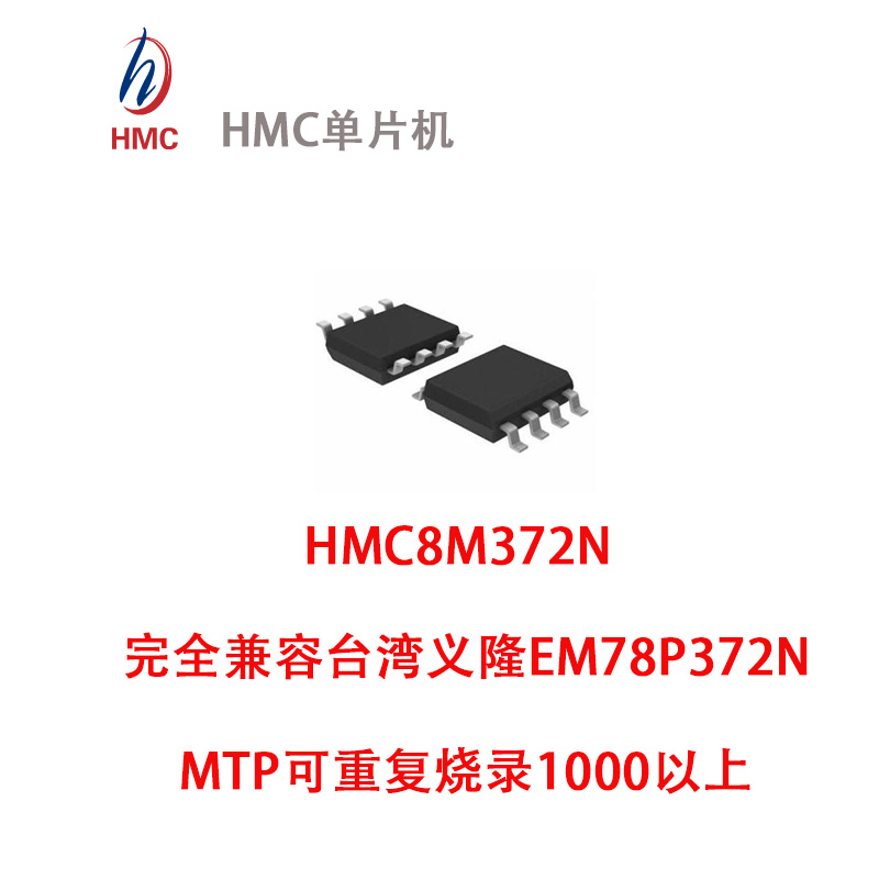 Elan mono wafer EM78P372N fully replaces compatible repeatable burn-in-stock price advantage