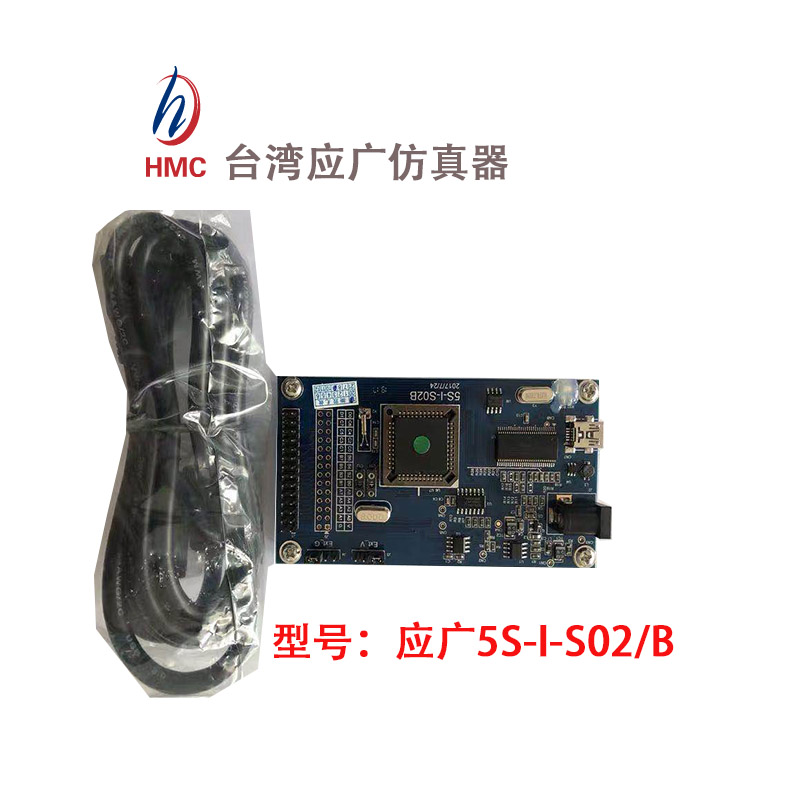 Samples should be given free of charge by the wide-core emulator 5S-I-02B development tools for the development of the goods 