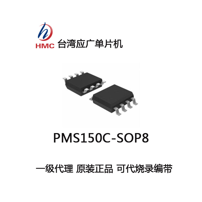 Should be wide PMS150C SOP8 single wafer brand new original dress spot can burn up the belt