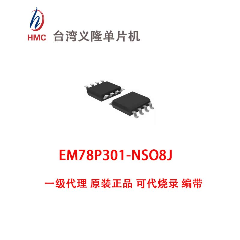 EM78P301NSO8J Yielon Single Wafer Batch Price Preferential-to-burn Program Industrial Level Quality