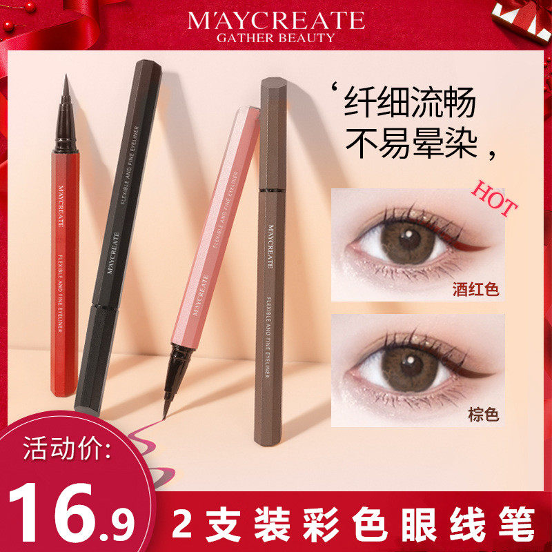 2 MAYCREATE bodybuilding eyeliner pencil octagonal fine color sweatproof is not easy to smudge eyeliner liquid pencil
