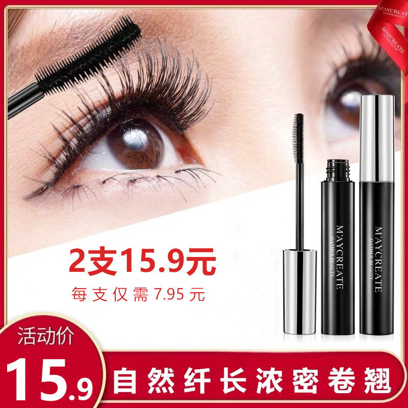 Maycreate bodybuilding and research 2 clothes mascara fiber long dense and persistent without fainting natural curl