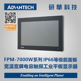 Industrial flat panel display # Advantech FPM-7151W-P3AE widescreen 15.6 inch WXGA resolution capacitive screen