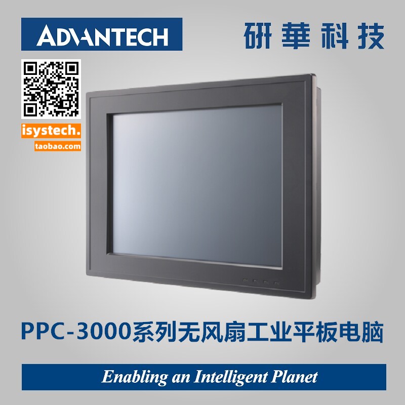 Industrial Tablet PC# Advantech Embedded Fanless 19-inch PPC-3190 Front Screen PCIE Integrated Industrial Computer