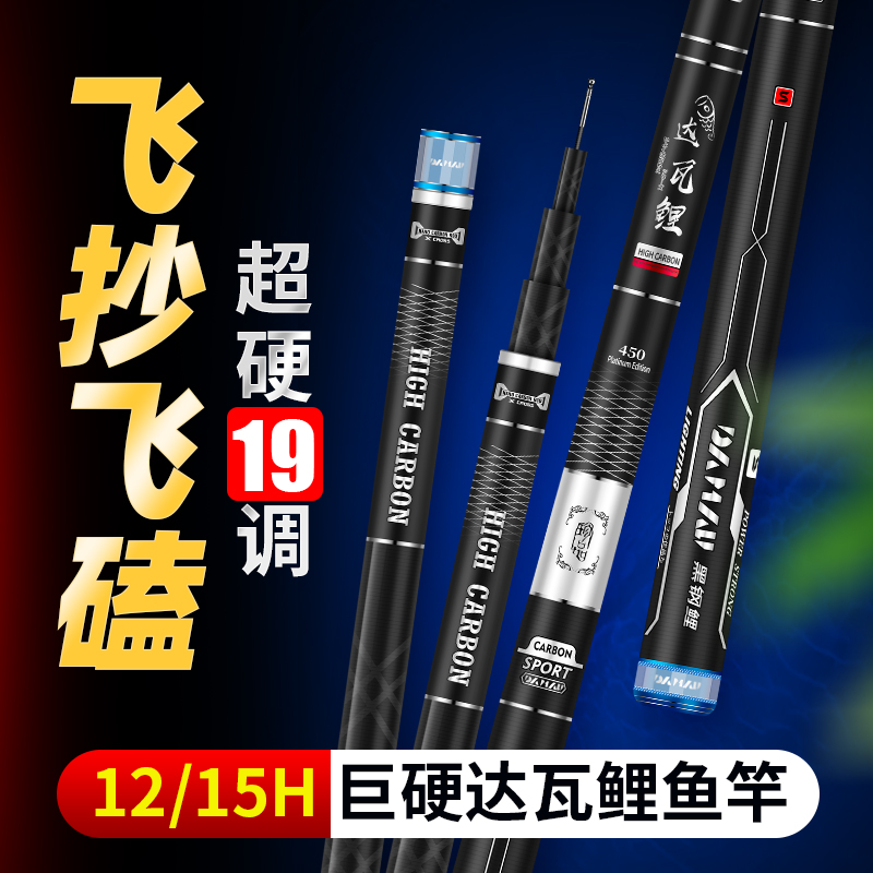 Yamato Japan imported carbon fiber fishing rod official flagship 8h6h super hard 19 adjustment fishing rod fishing rod