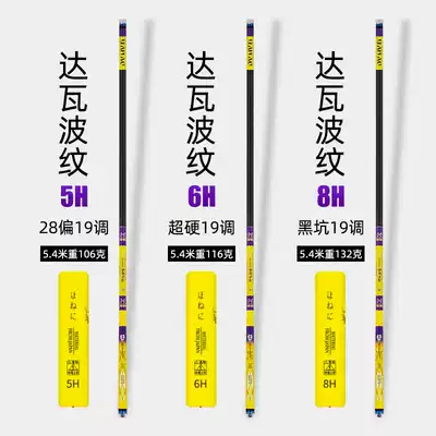 Japan imported carbon platform fishing rod and large corrugated fishing rod carp Rod Super Light super hard hand Rod Rod