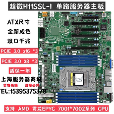 Сервер 超微h11dsi h11ssl-i amd单双路服务器主板epyc霄龙主机7601 7282