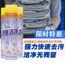 Fast net spray clean and clean coat collar to get oil stain to stain bright white dry cleaning shop Jiang Zhejiang-Shanghai promotion