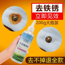  Rust remover rust remover water repair artifact rust remover laundry show artifact embroidery spirit embroidery water rust remover clothes