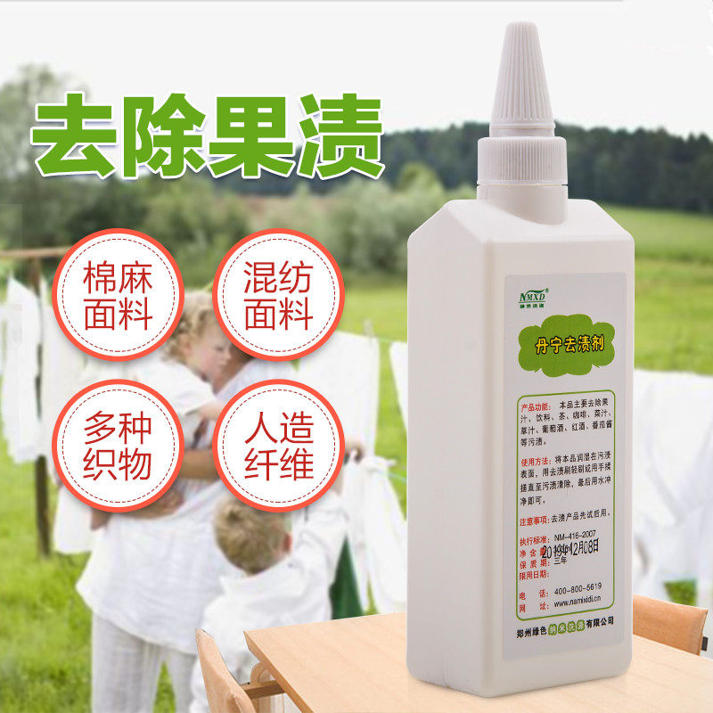 Nanodanine Stain Remover Laundry Special Stain Remover Laundry Detergent Laundry Detergent Detergent Detergent Detergent