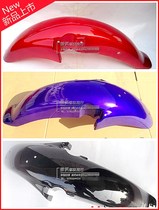 Applicable to motorcycle MCR WY125-L-4 front mudboard front tile front front sand cover